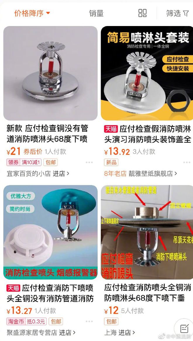 &ldquo;應(yīng)付檢查&rdquo;、&ldquo;檢查專用&rdquo;中國(guó)消防點(diǎn)名批評(píng)淘寶、京東、拼多多